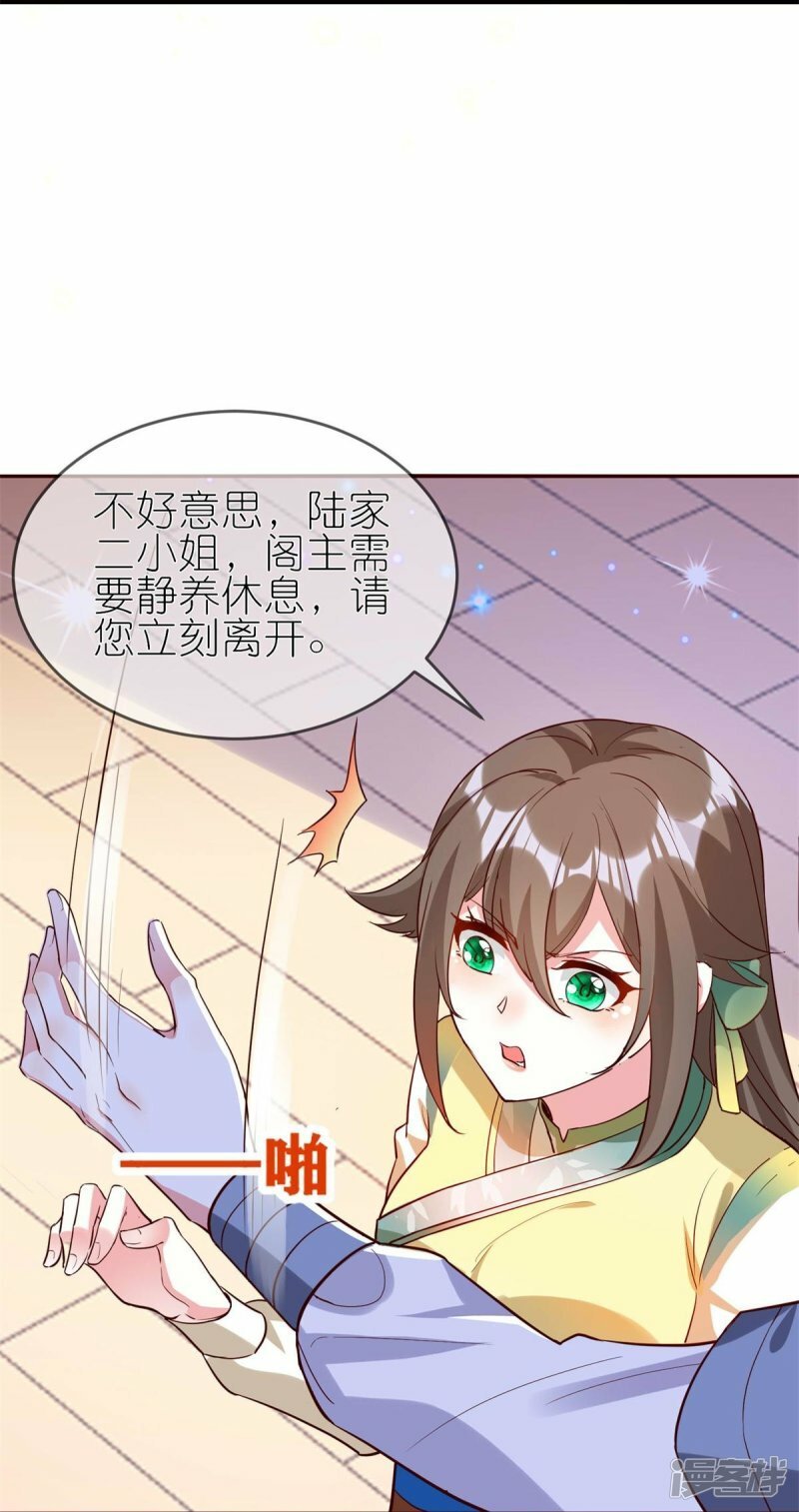第109话 阴差阳错17