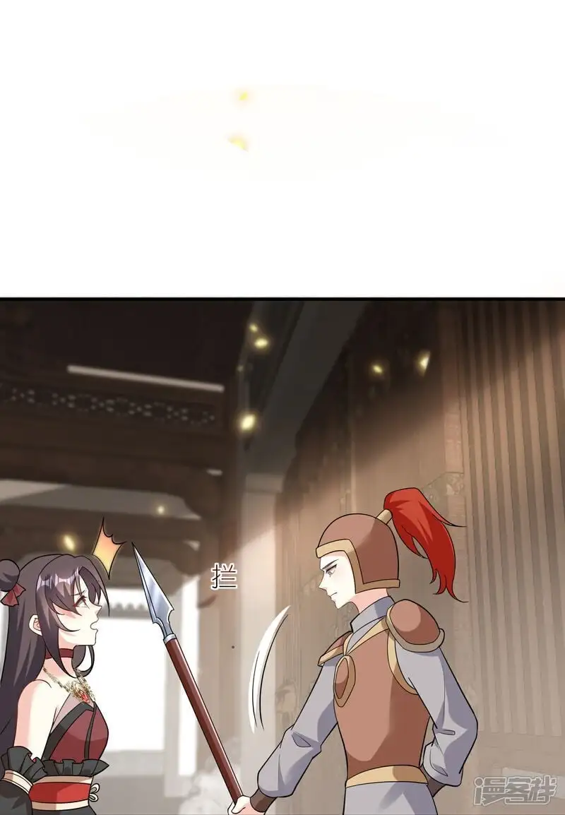 第165话 娘亲带我飞！28