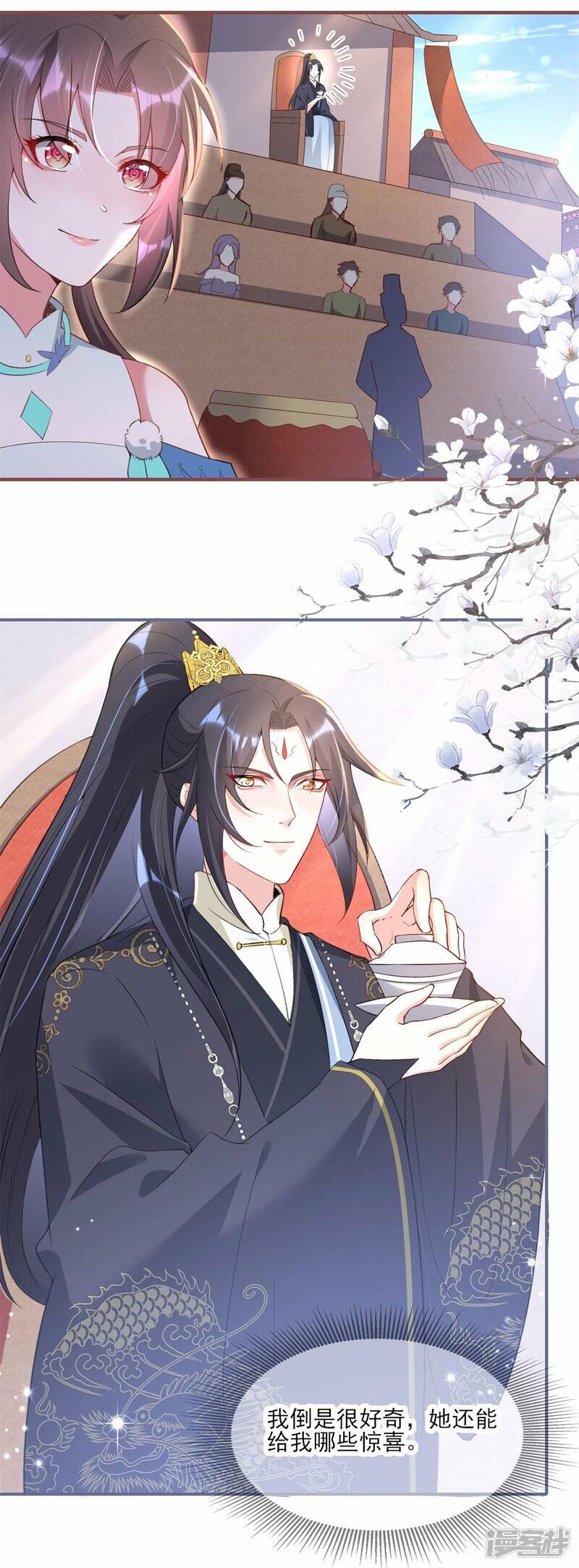 第33话 炼药师大赛开始（上）18