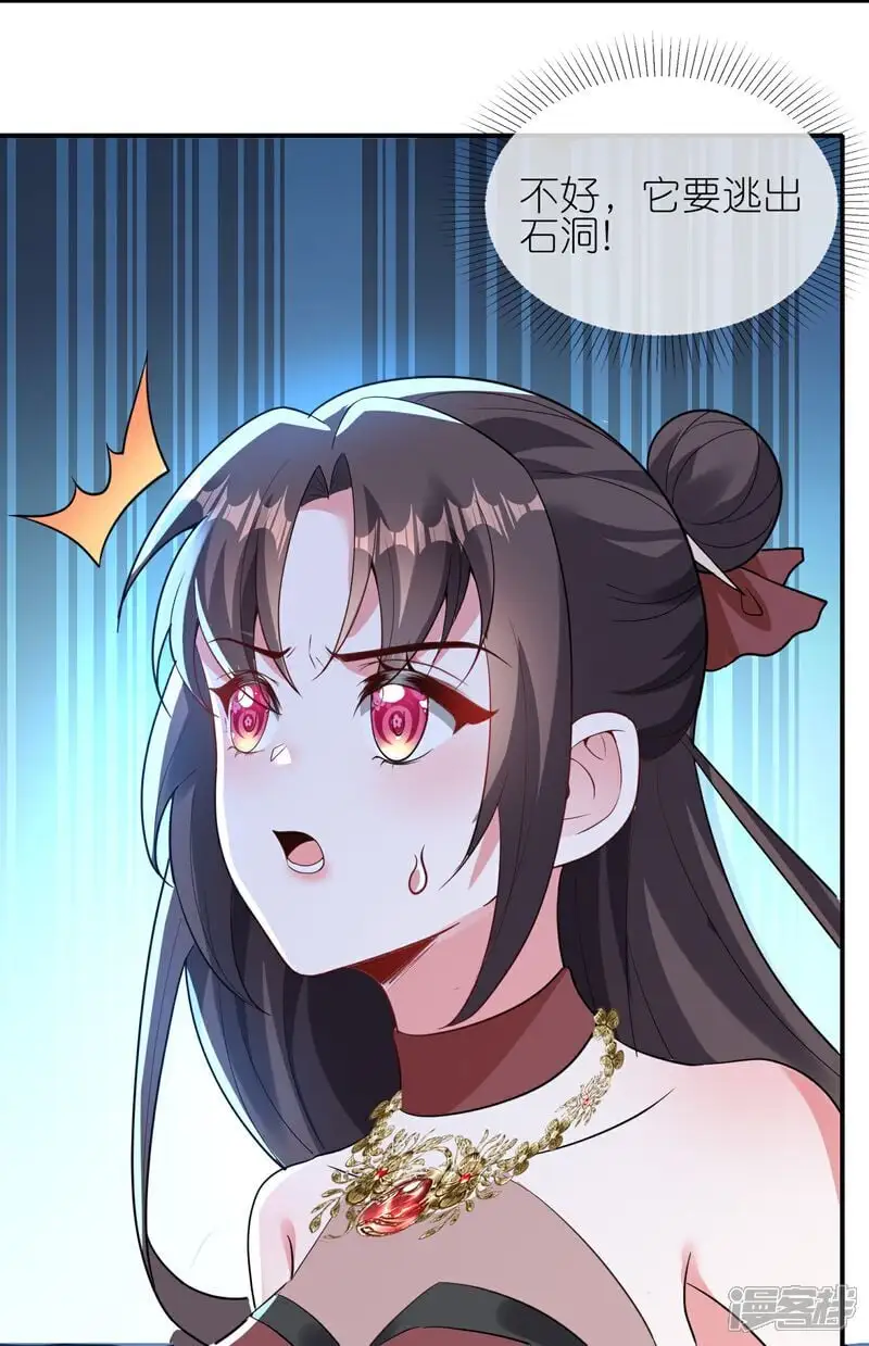 第166话 你就是灵药觉醒者？6