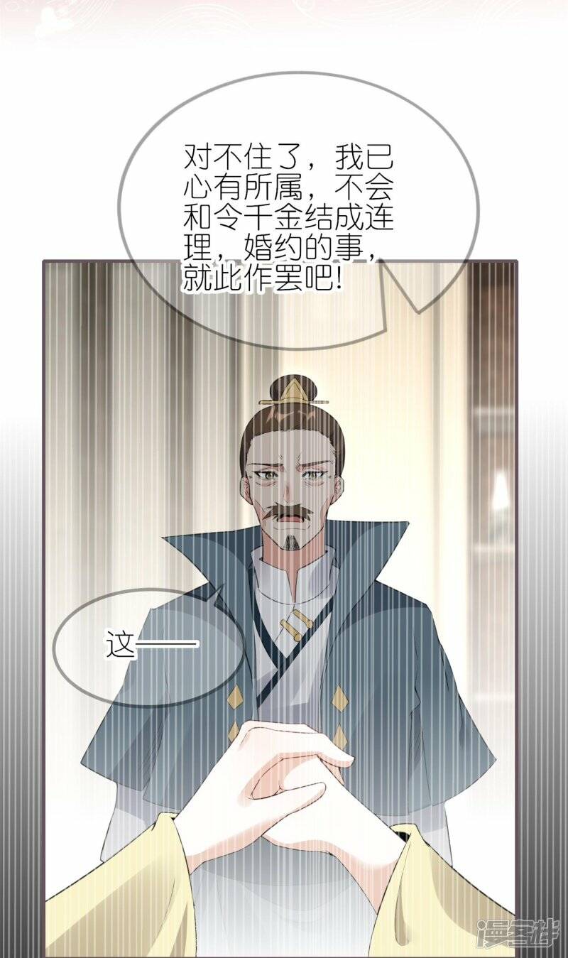 第56话 我家爱妾脾气不好33