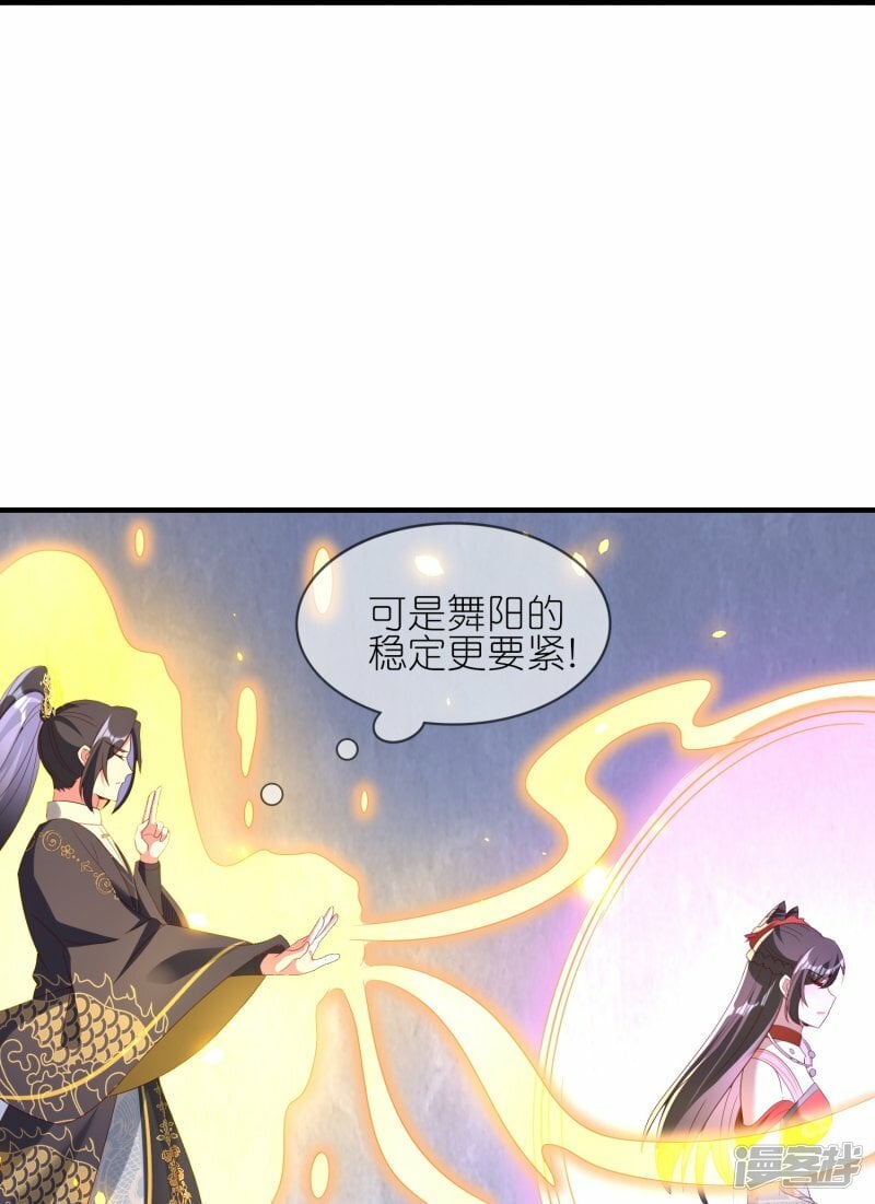 第102话 出谷的方法22