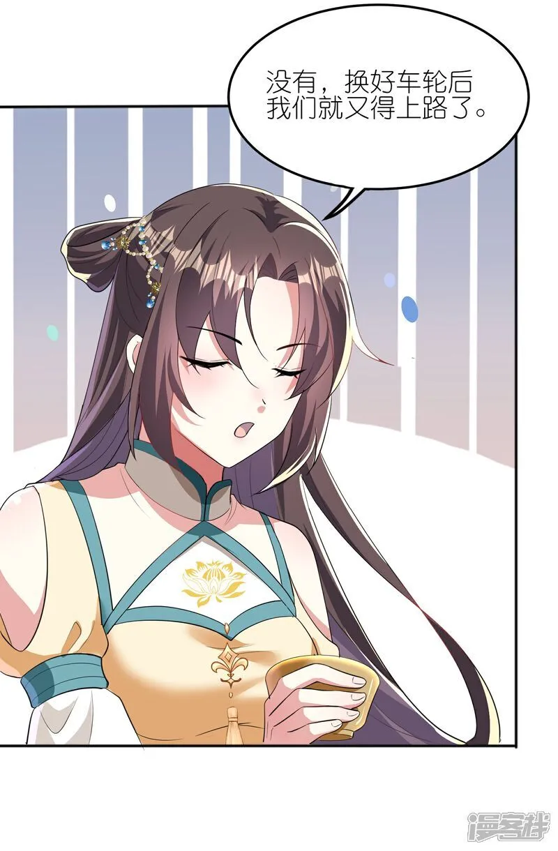第171话 吃醋23
