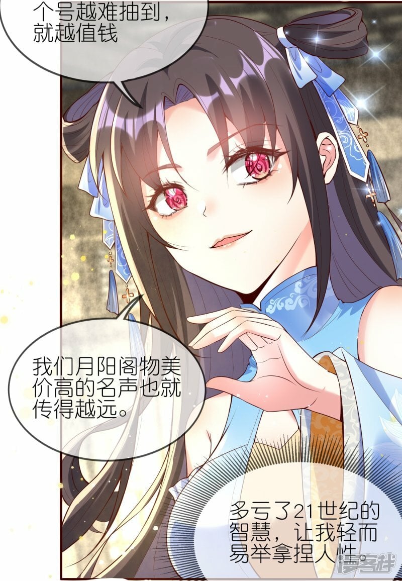 第137话 送钱的来了！9