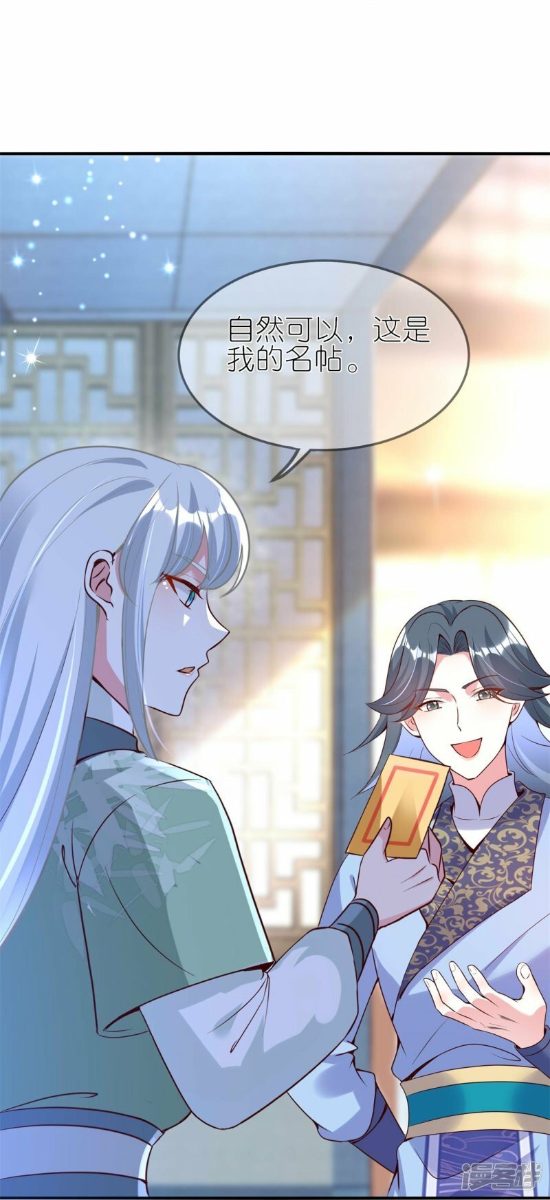第110话 情敌见面分外眼红14