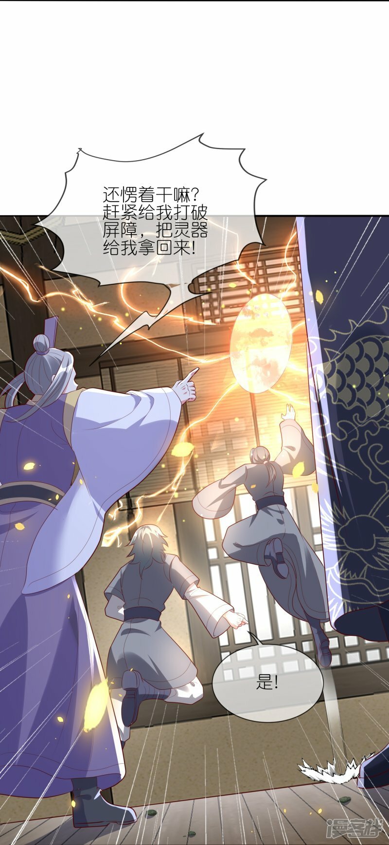 第126话 认主5