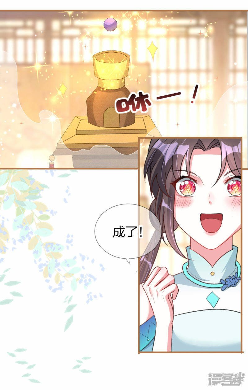 第23话 生子劫难13