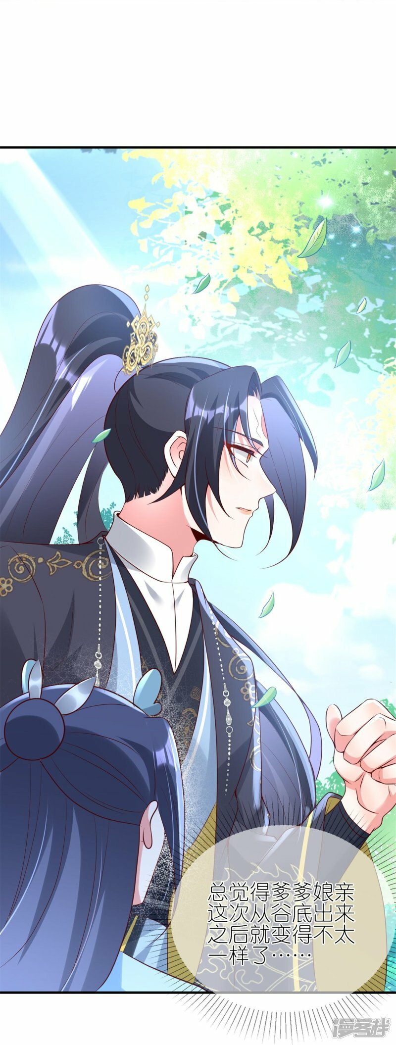 第104话 有人要抢你老公！5