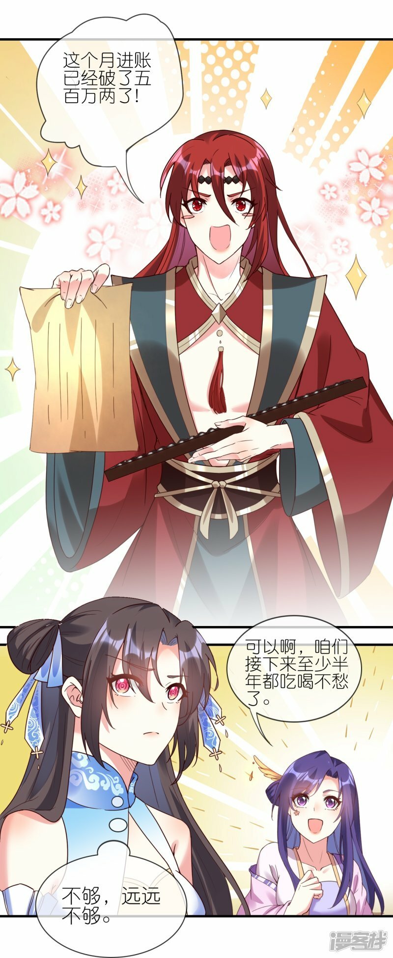 第138话 当众求婚？15