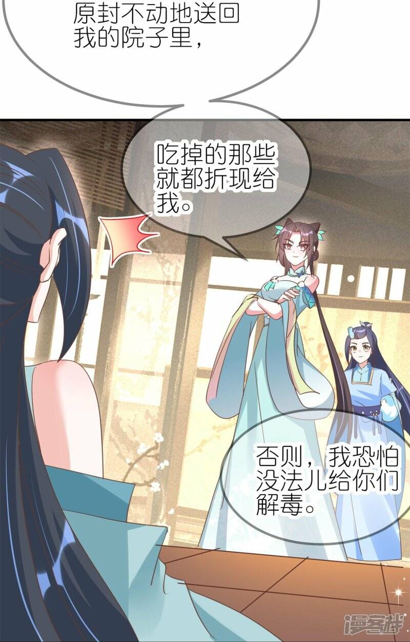 第43话 反将一军13