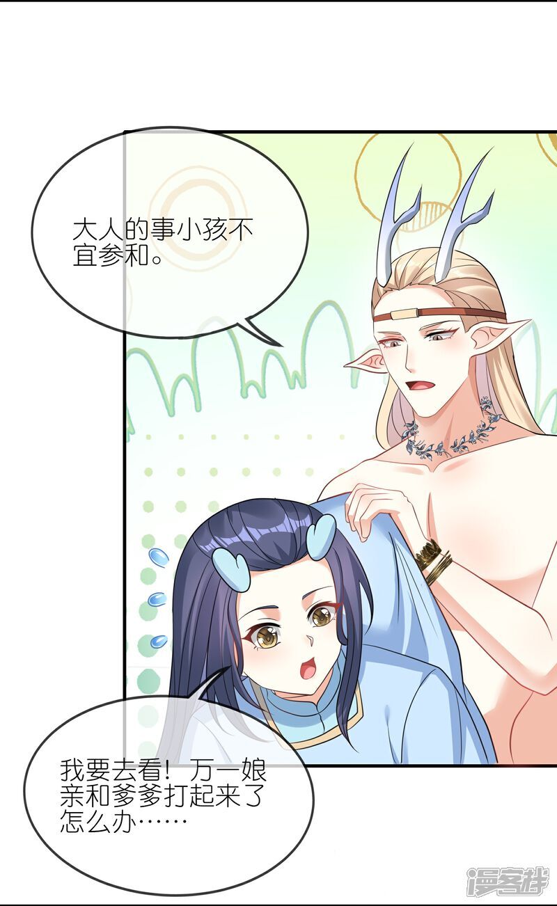 第159话 大人事小孩少管16