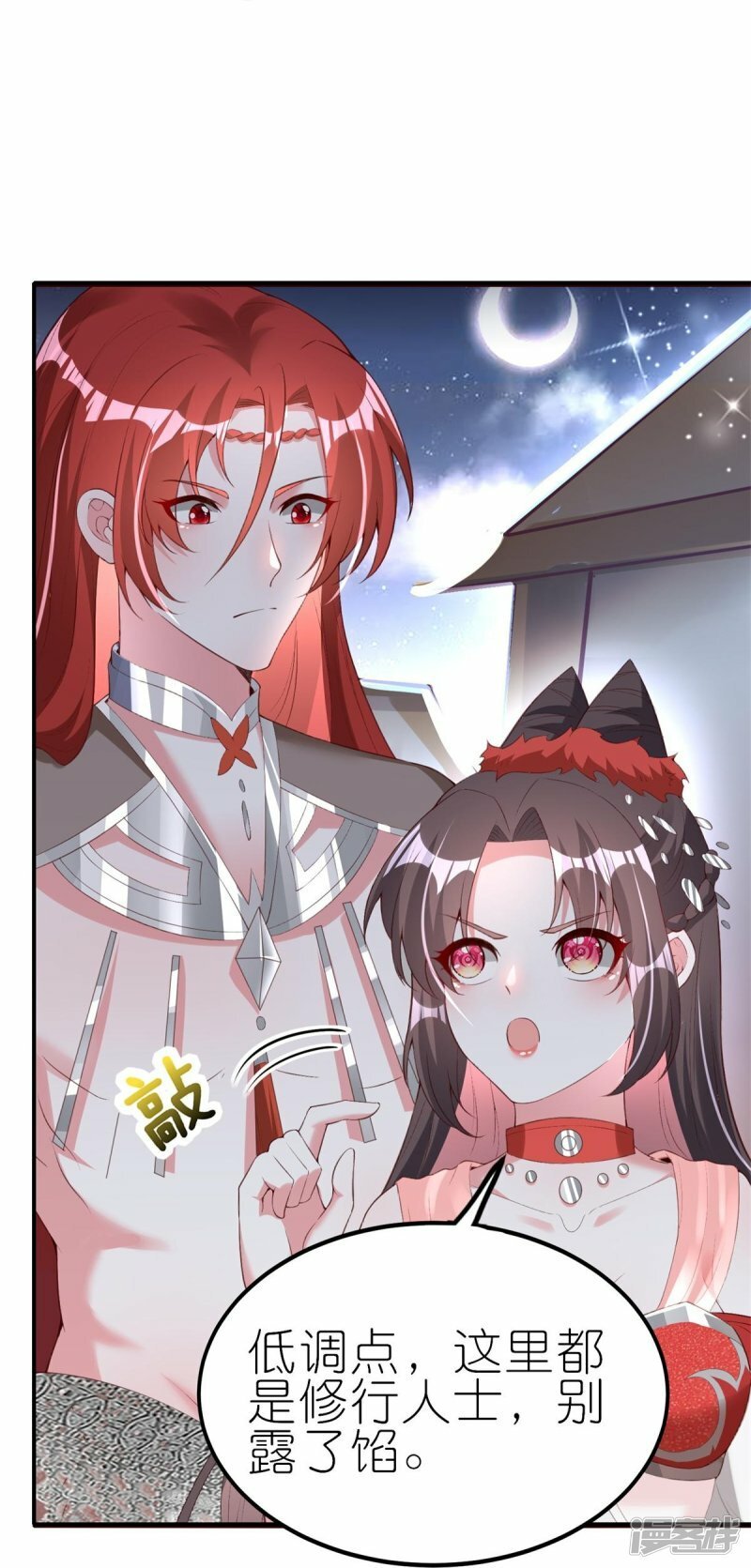 第79话 羌城拍卖行29