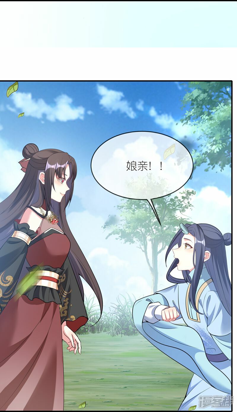 第156话 拜见兽王14