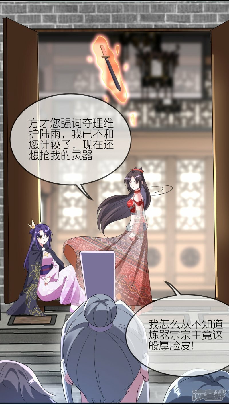 第125话 九歌剑13
