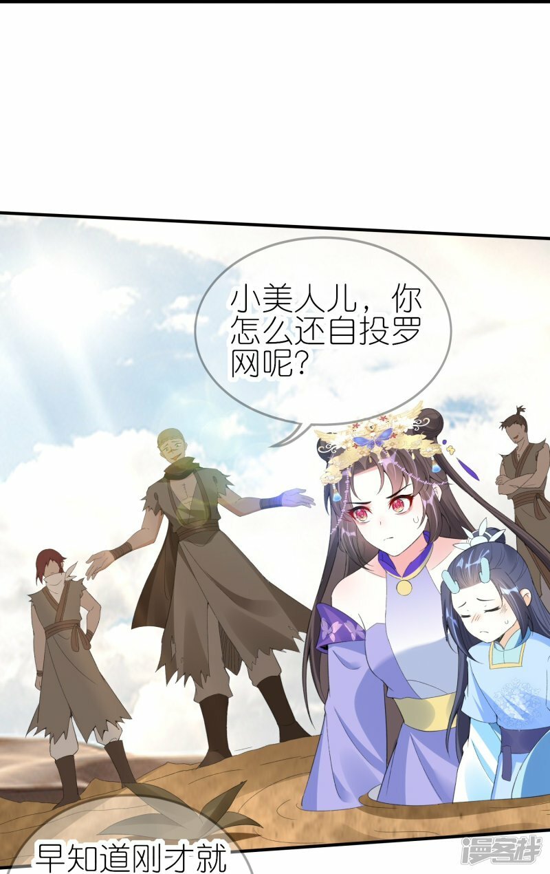 第73话 荒漠遇马贼14