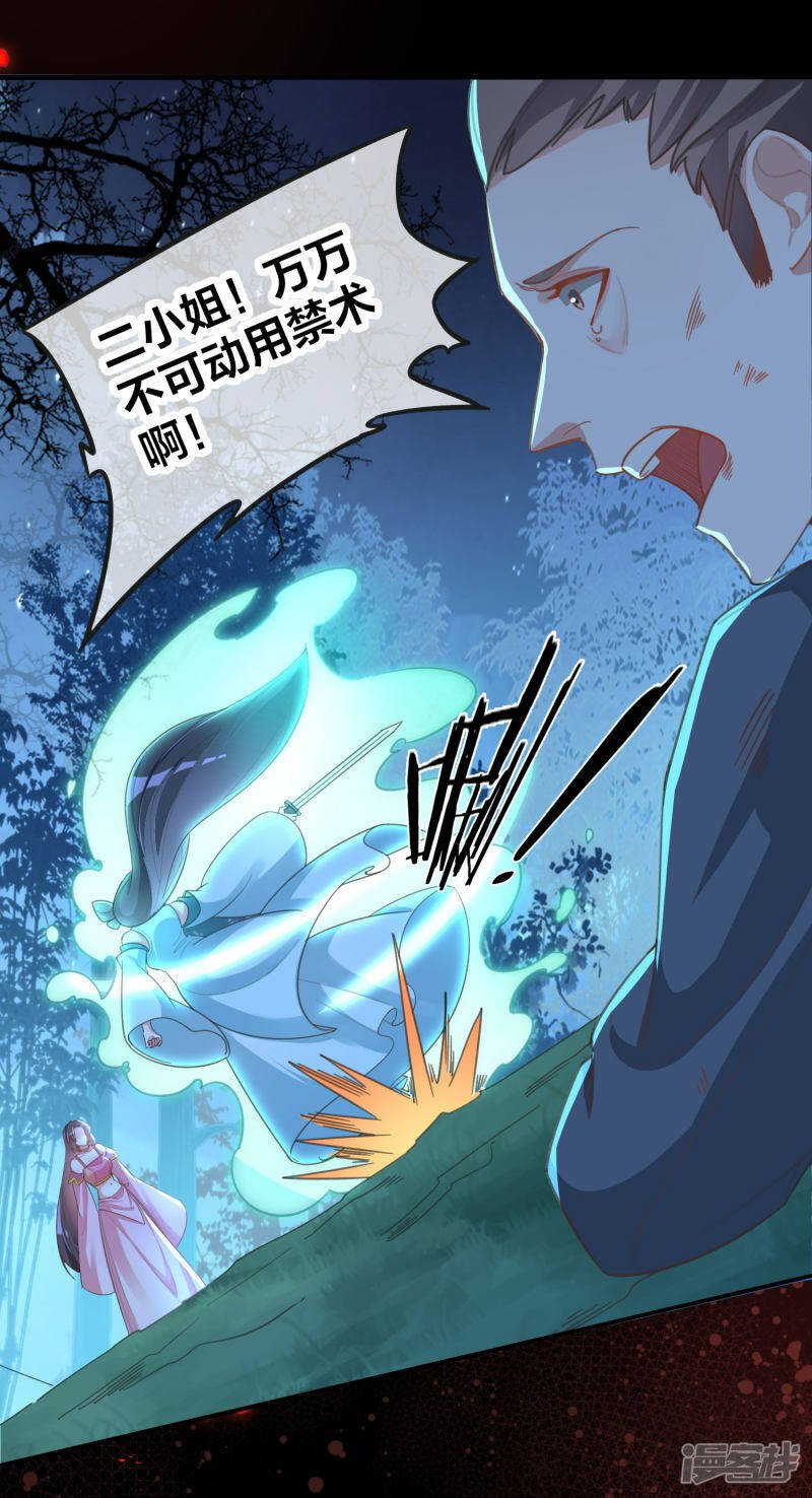 第16话 要你一只眼！10