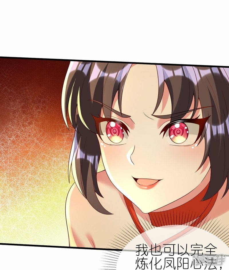 第100话 双修了？2