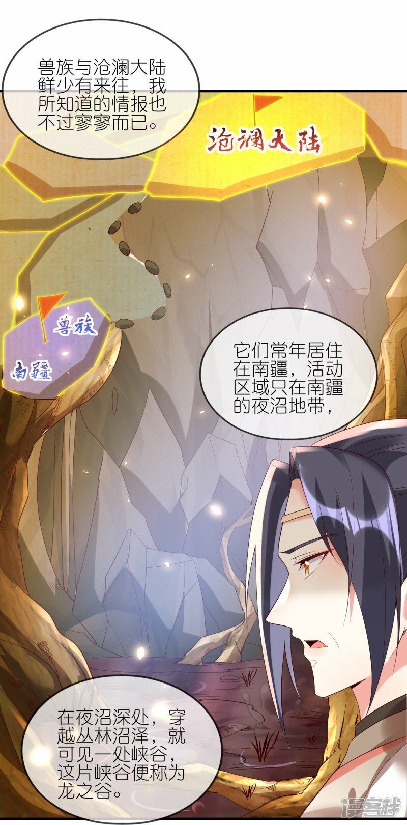 第135话 女人也要干大事！3