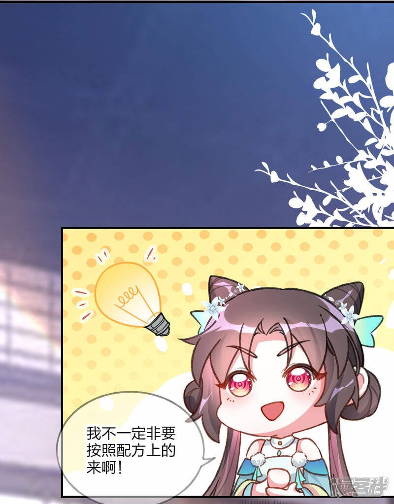 第20话 拜师试炼14