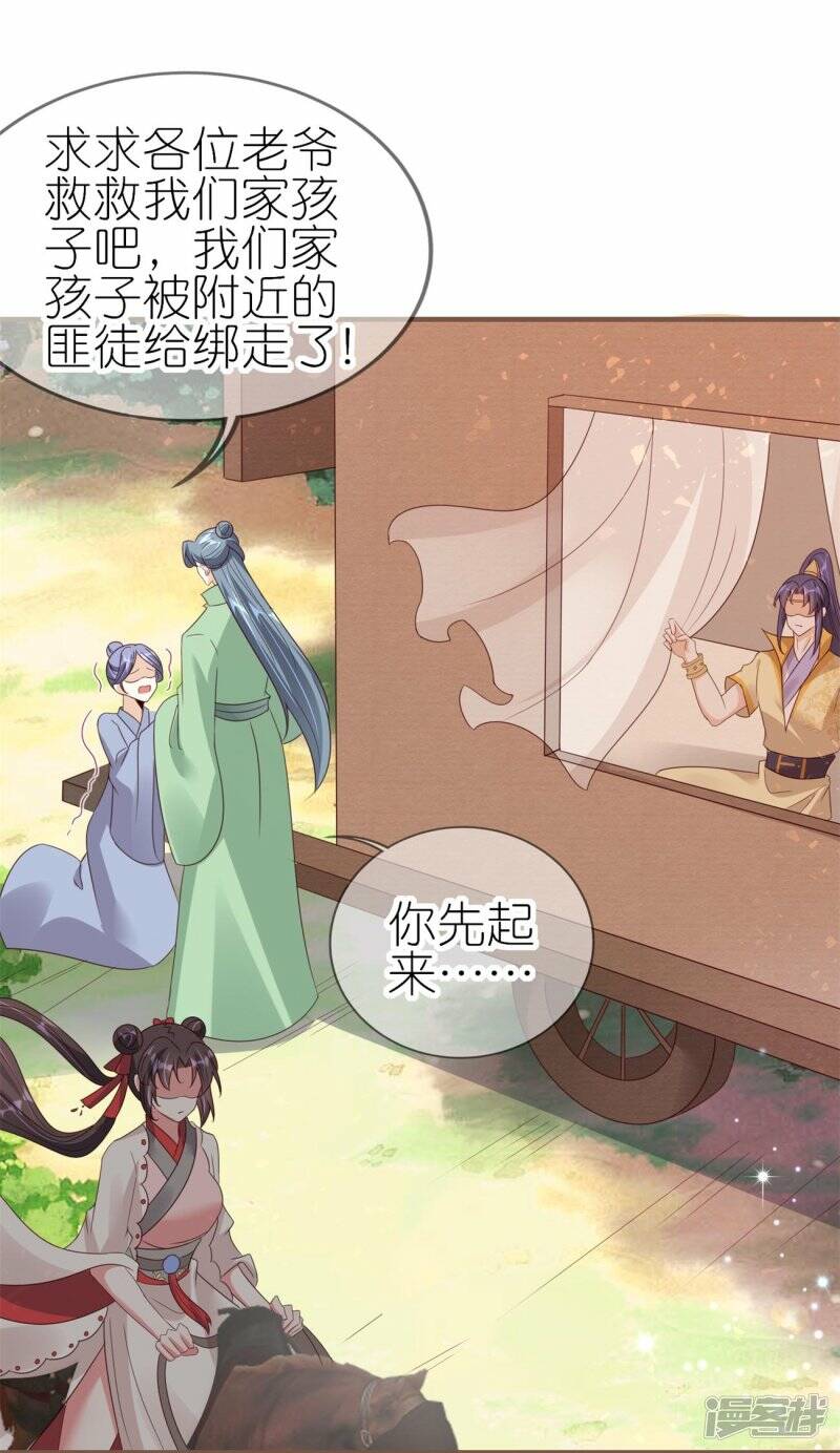 第48话 便宜的未婚夫9