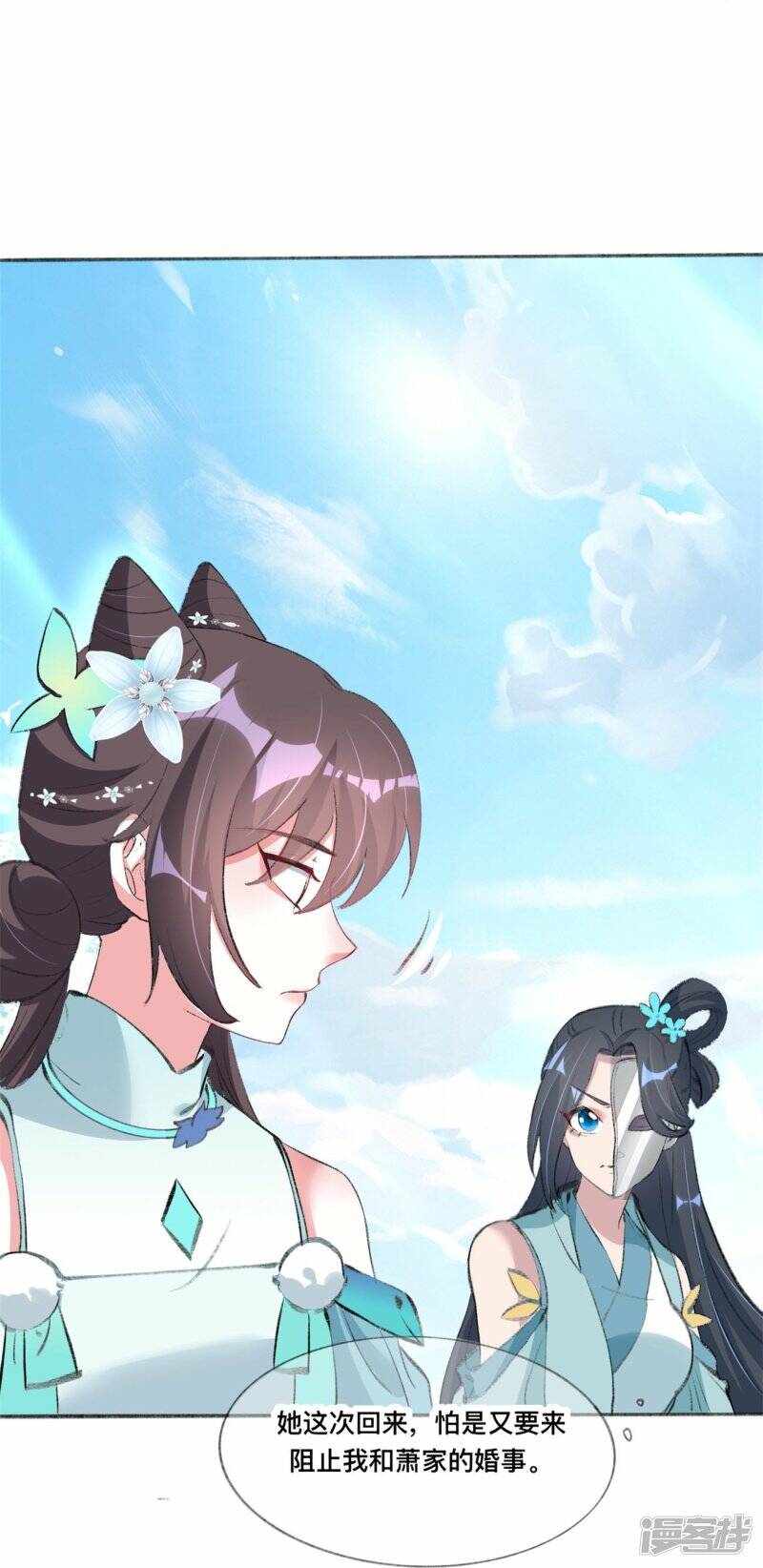 第34话 炼药师大赛开始（下）3