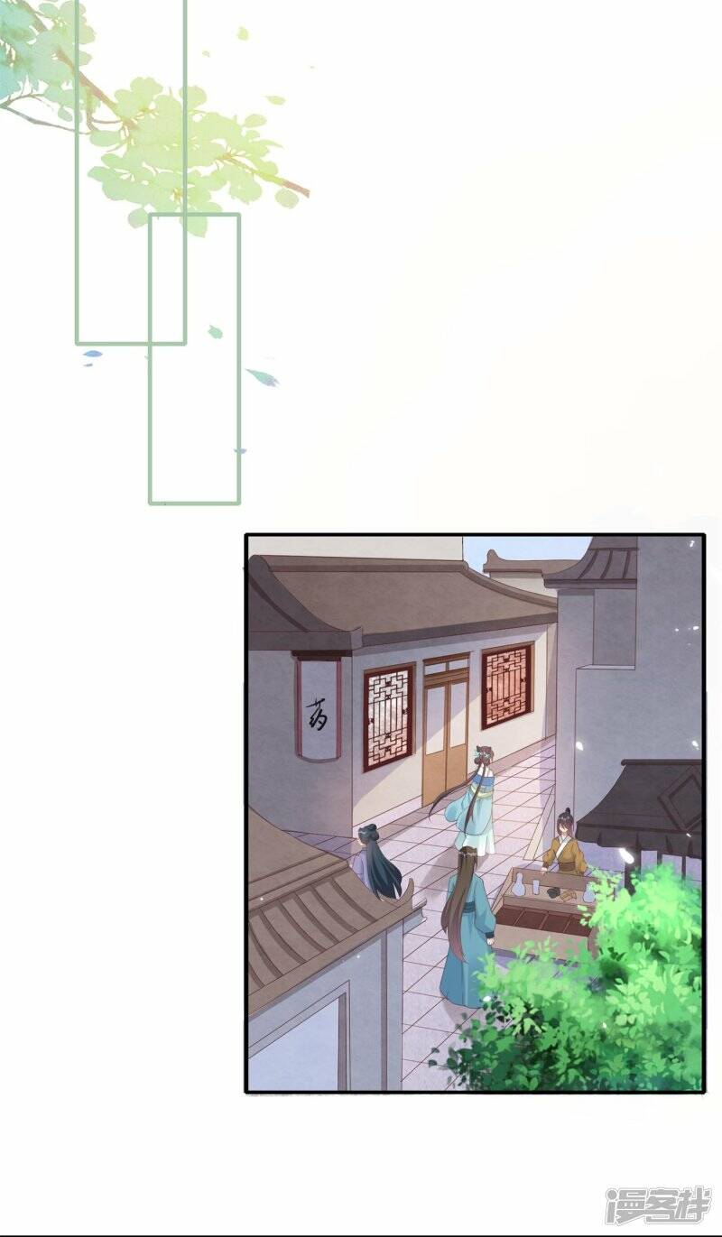 第41话 让她闭嘴的方法5