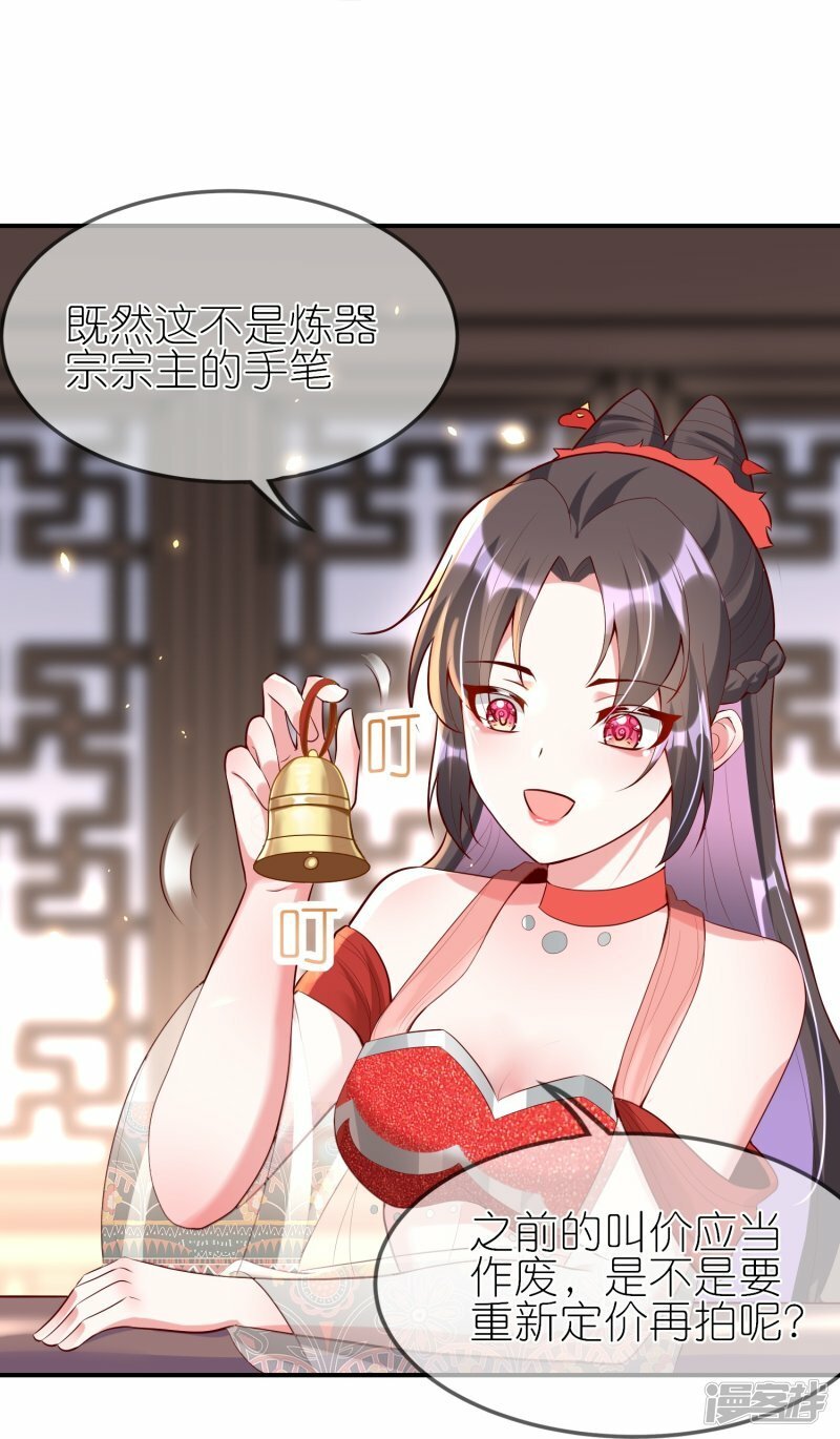 第88话 九歌残刀10