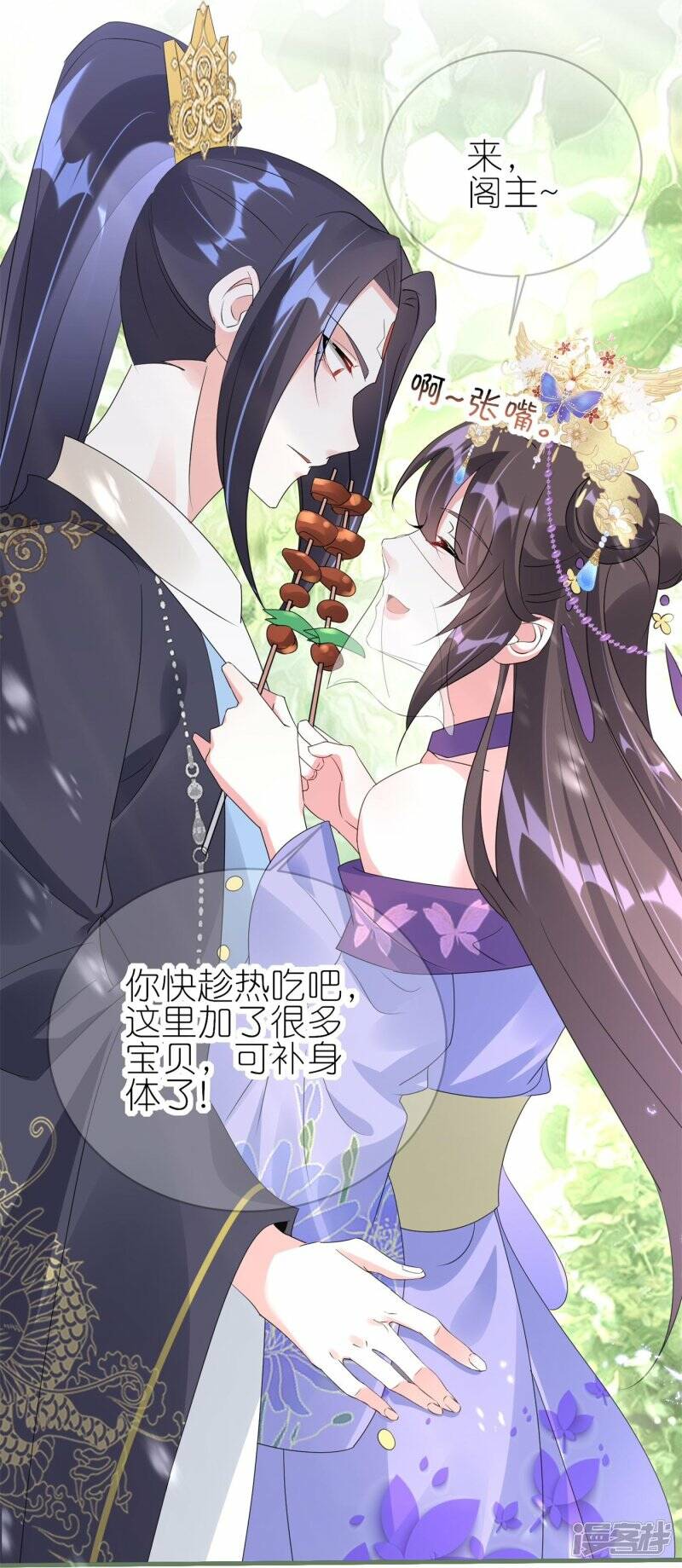 第56话 我家爱妾脾气不好11