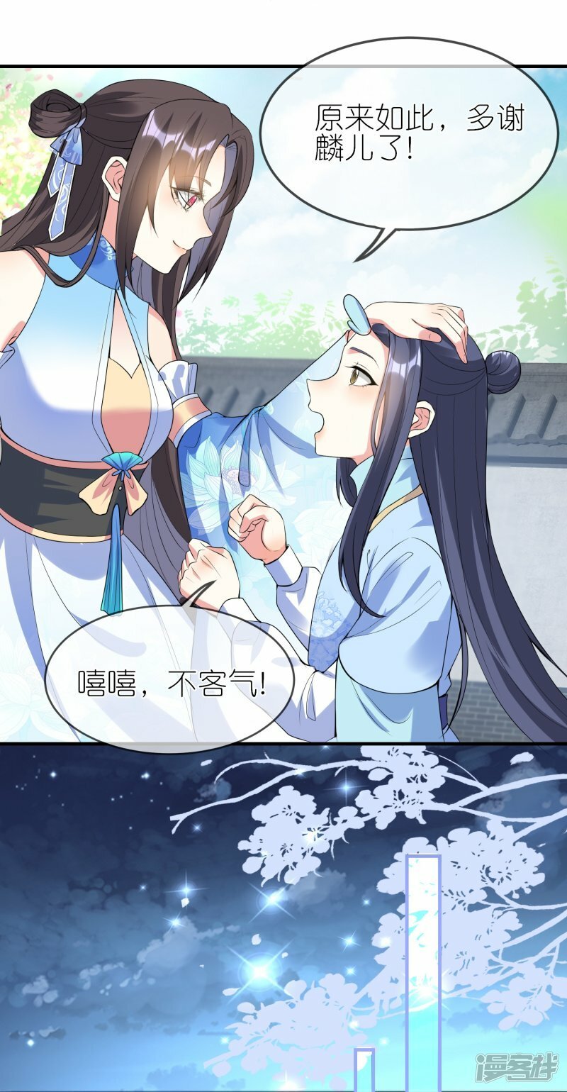 第139话 朱雀天火12