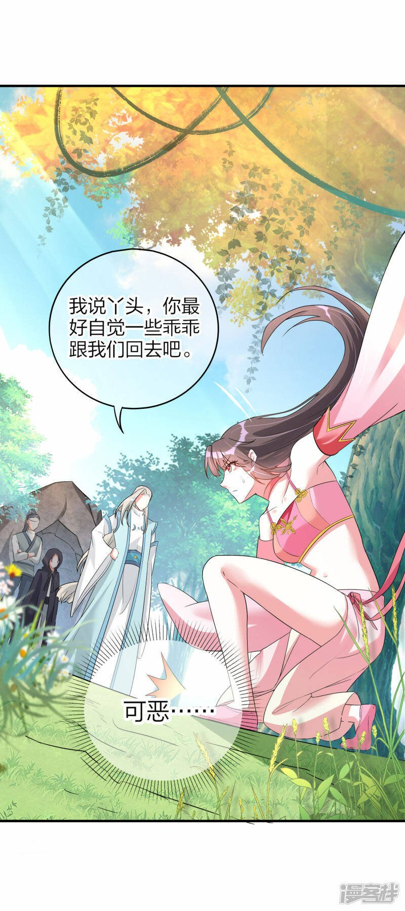 第8话 密林洞府26