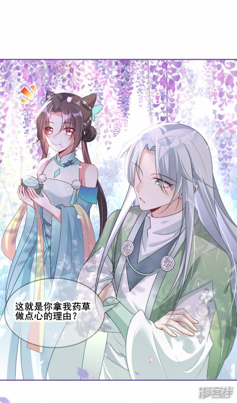 第22话 只会捣乱的徒弟4