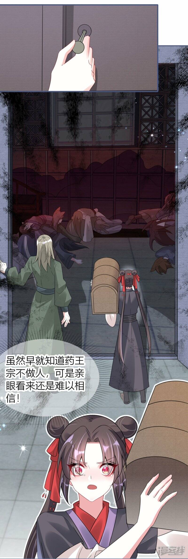第49话 令人发指的药王宗30