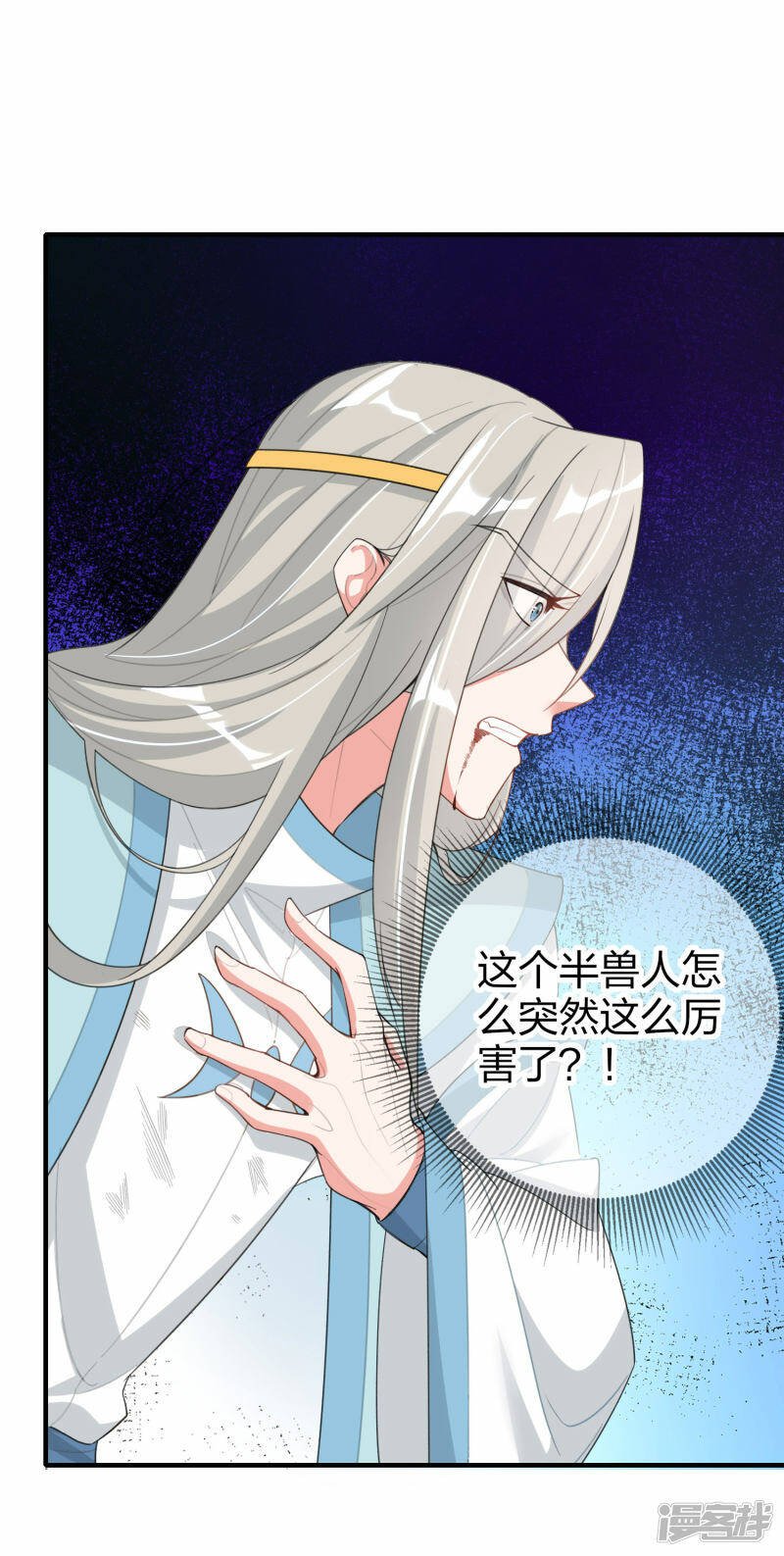 第14话 逃出仙府18