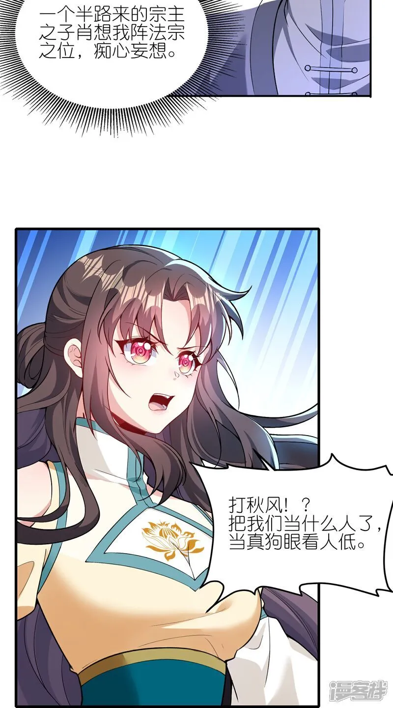 第178话 继承人16