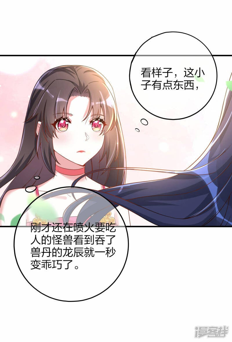 第10话 龙之息12