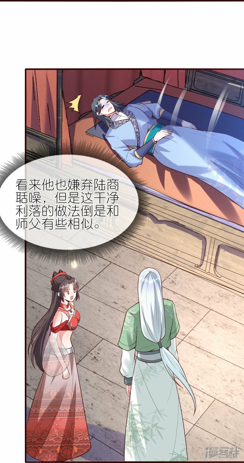 第120话 共同救治8