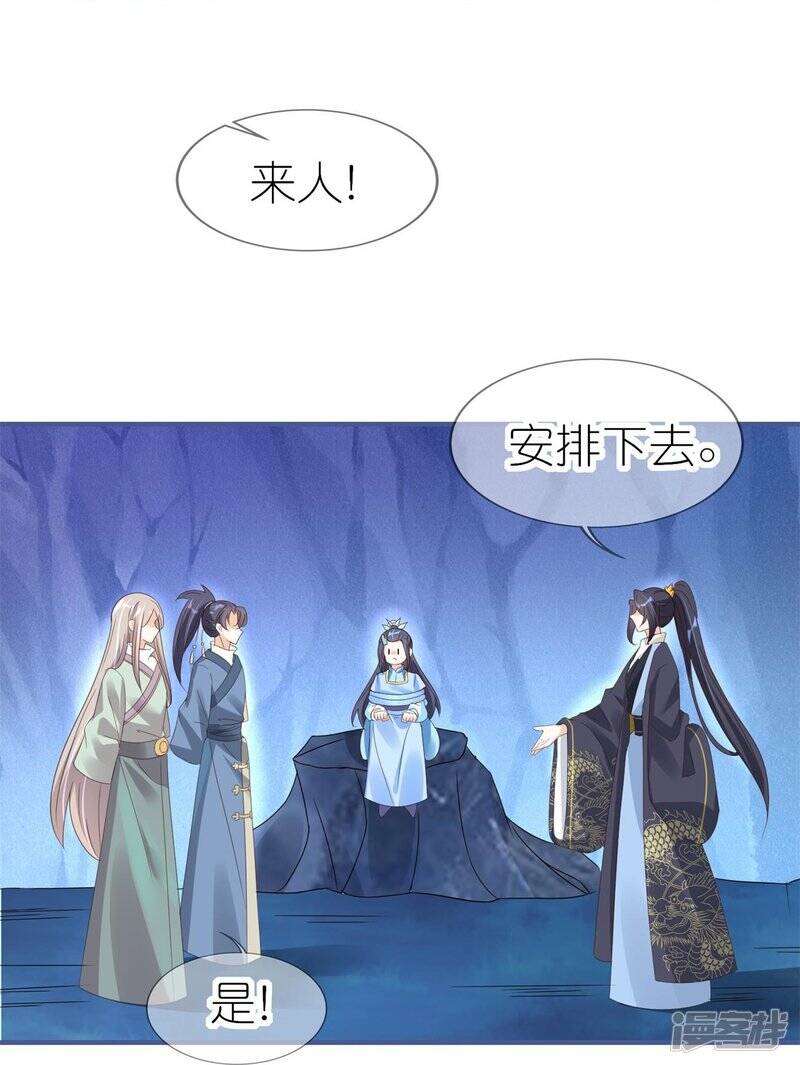 第47话 追寻上官麟儿15