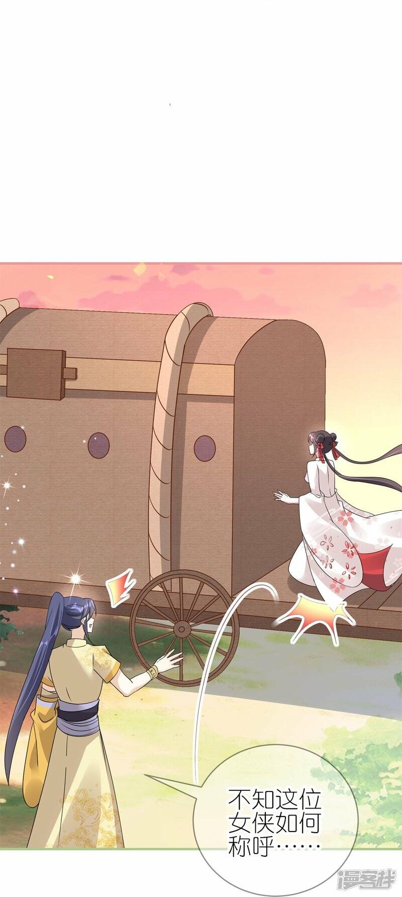 第48话 便宜的未婚夫27
