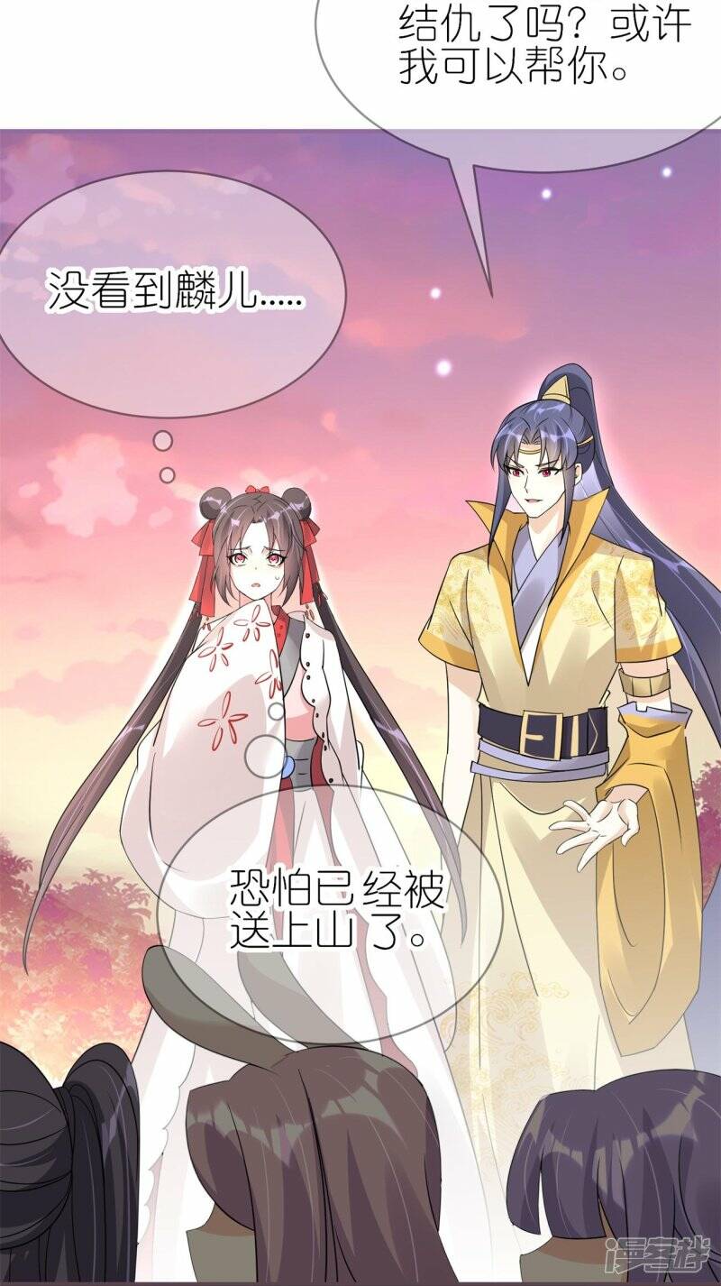 第48话 便宜的未婚夫32