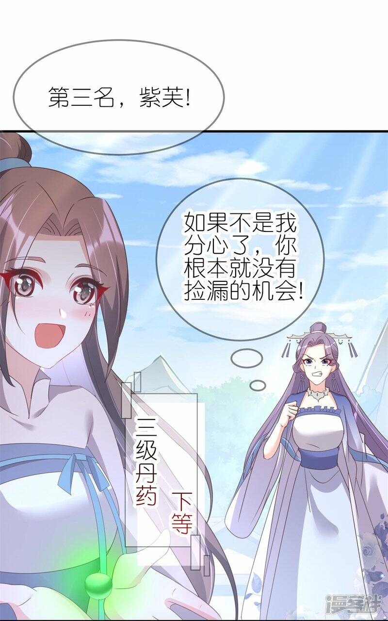 第40话 上官家大小姐13