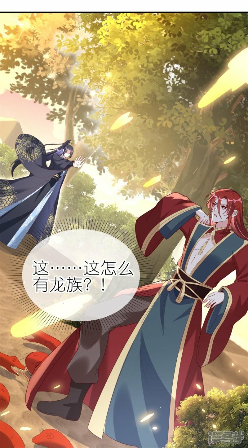 第79话 羌城拍卖行18