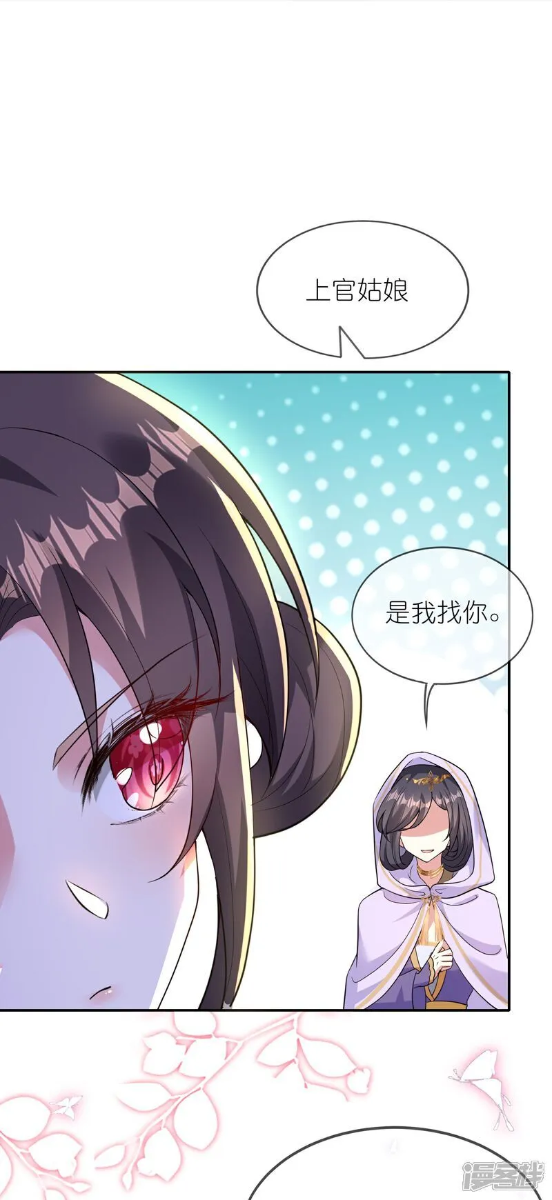 第166话 你就是灵药觉醒者？30