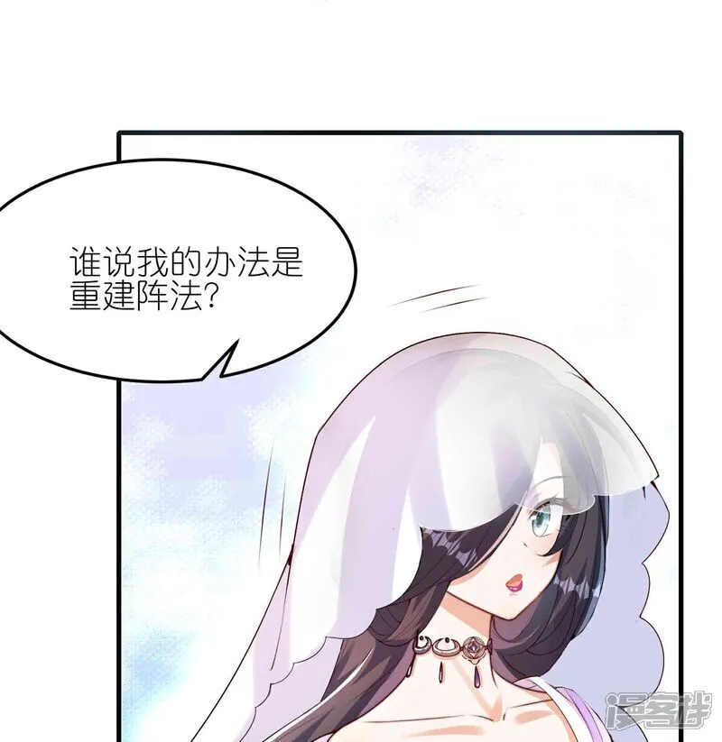 第176话 重建阵法11