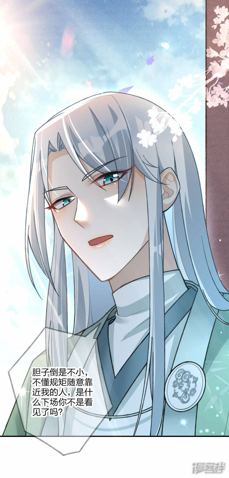 第19话 决心，成为炼药师！32