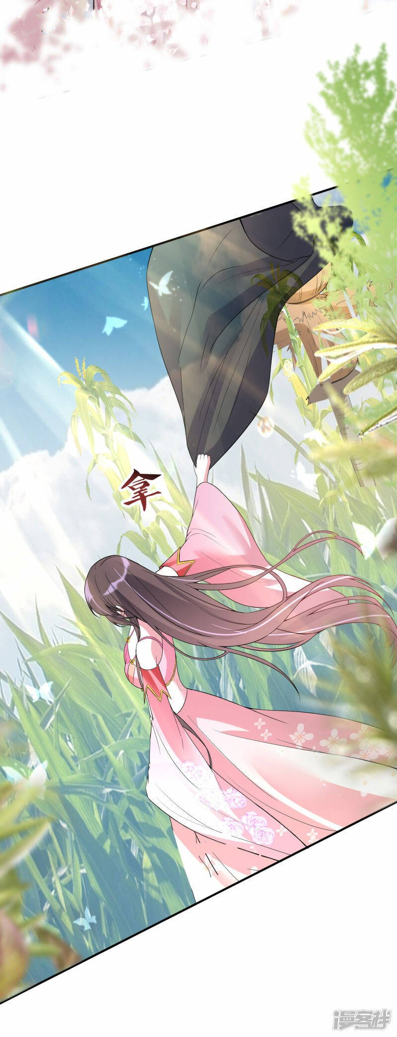 第5话 我一个弱女子5
