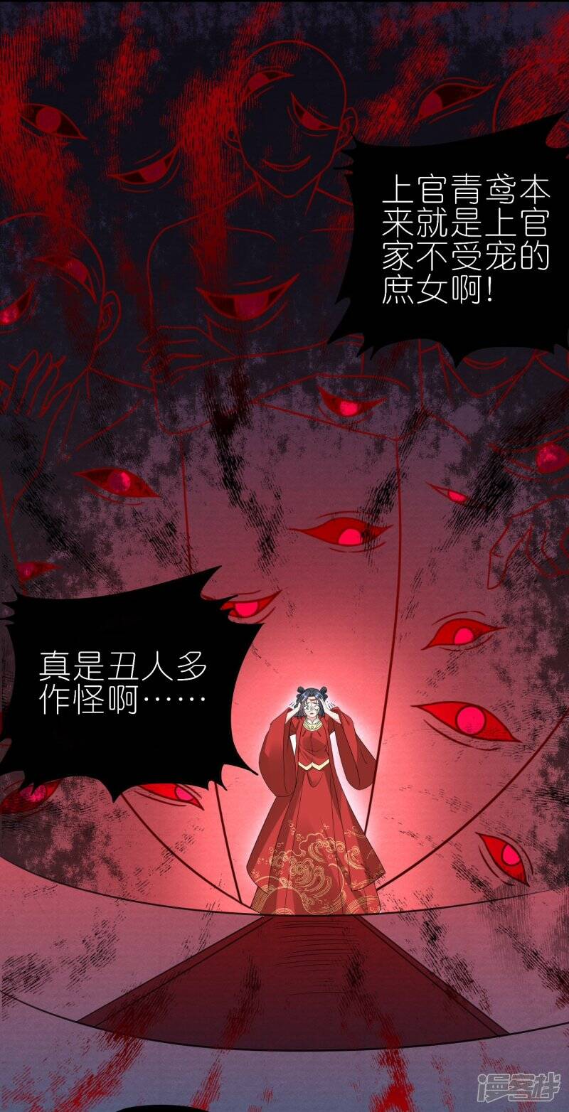 第64话 不甘心的上官青鸢9