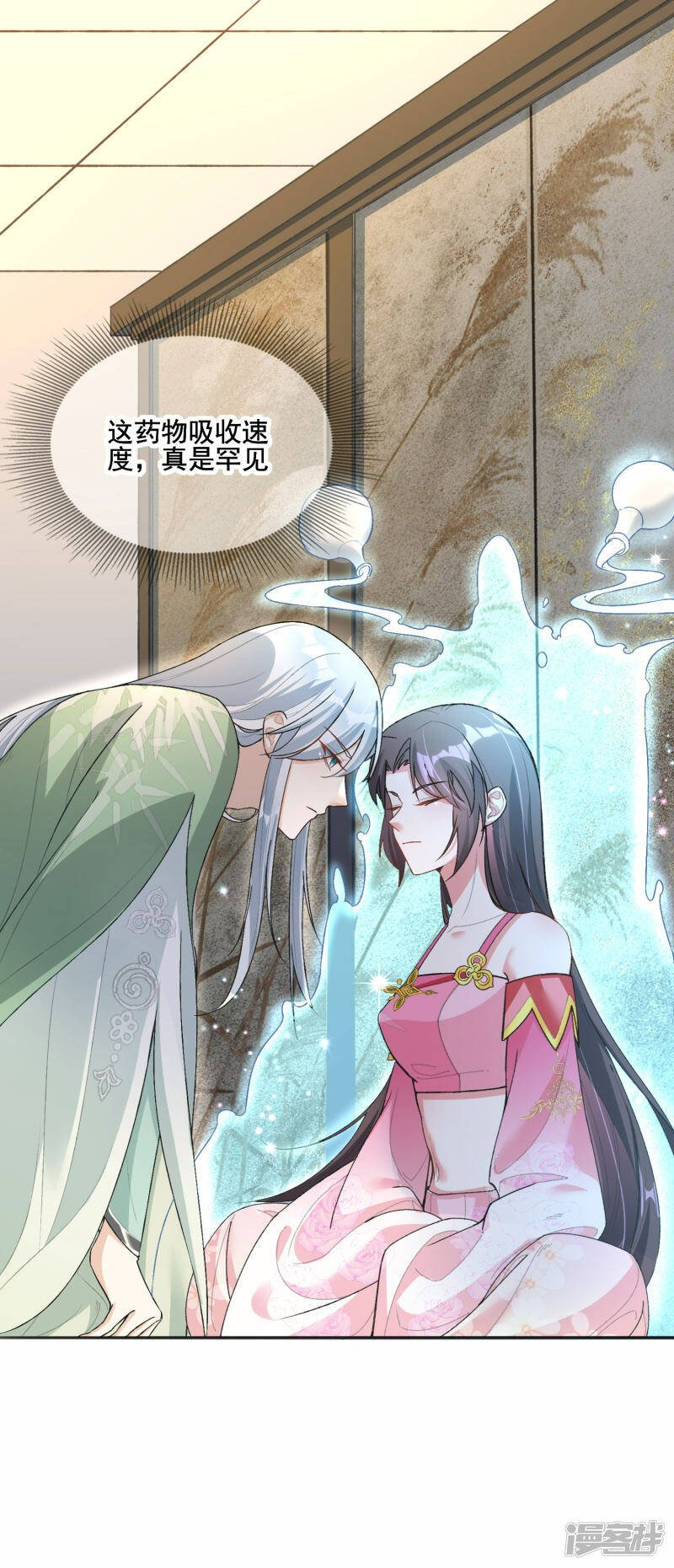 第18话 怀孕了？7