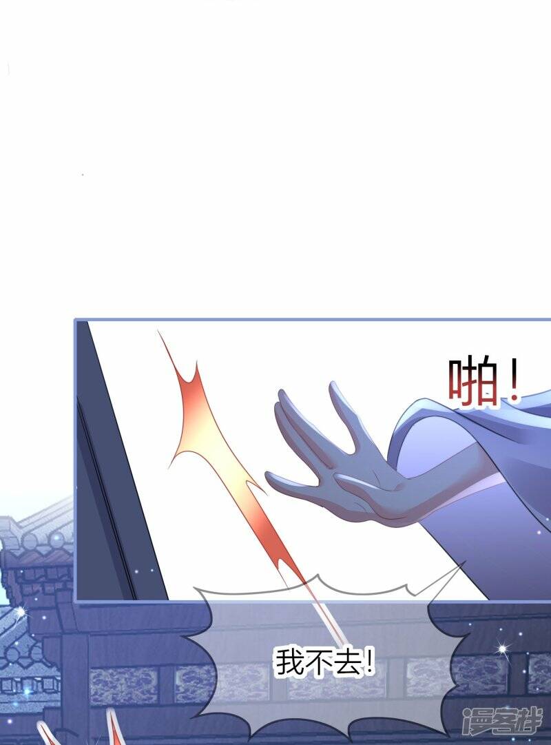 第49话 令人发指的药王宗20