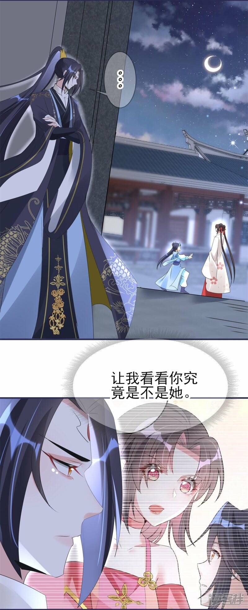 第53话 同塌而眠4