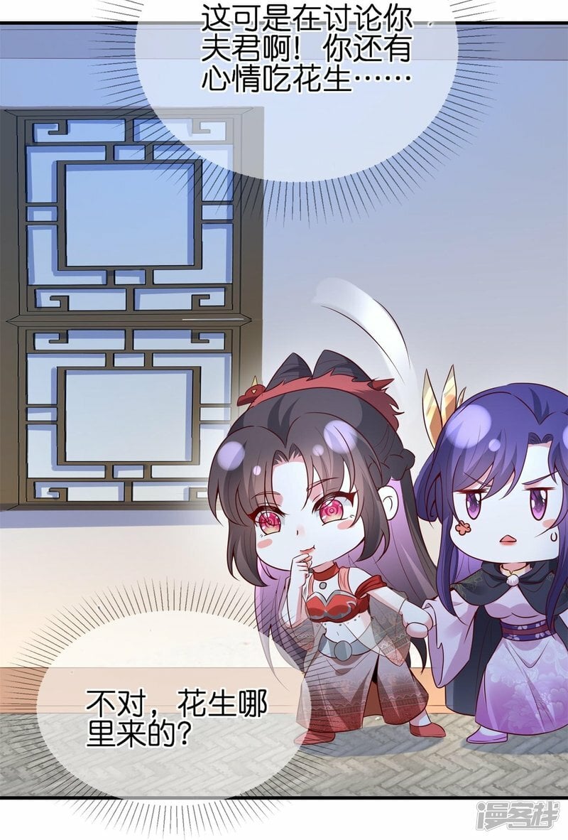 第104话 有人要抢你老公！24